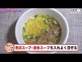 マルちゃん正麺 カップ うま辛担担麺【魅惑のカップ麺の世界369杯】