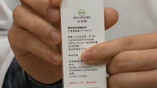 國產高端疫苗完成二期臨床收案 力拼六月底量產上市｜20210330 公視晚間新聞