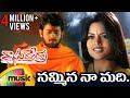 Raghavendra Telugu Movie Video Songs | Nammina Na Madhi Full Video Song | Prabhas | Shweta Agarwal