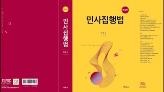 대법원 2023. 8. 18. 선고 2023다234102 판결 [배당이의소송의 당사자적격 ]