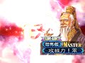 ver 3.59_b_3 演武場 大喝大水計 vs 神術決起特攻