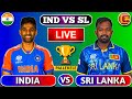 🔴Live: India vs Sri Lanka | Live Cricket Match Today | IND vs SL Live Match 1st innings #livescore