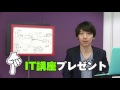 ネットが安く？フレッツ光コラボとは／プロバイダって何？