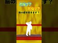 【中級】だんだん左投げに見えるらしい546 shorts 野球