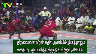 QF - Pavoor Kings vs Saaral Thippanampatti | South India Level Kabaddi @ Keelapavoor, Tenkasi 2020