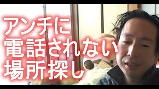 関慎吾　アンチに電話されないレトロ自販機探し　2022年1月9日