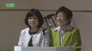 横田えつこさんをお送りする会