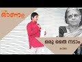 Oru Thai nadam Kavitha by Advin