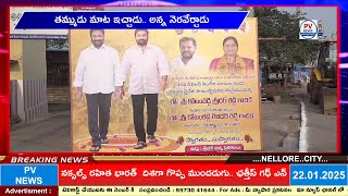 తమ్ముడు మాట ఇచ్చాడు.. అన్న నెరవేర్చాడు