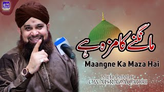 Maangne Ka Maza Hai Dar-e-Yar Par - Owais Raza Qadri - 2022