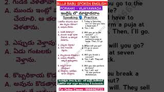 గుడికి వెళ్లడం గురించి సంభాషణ #trending #english #learnenglishintelugu #spokenenglishintelugu #short