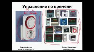 Урок 11.1: Автоматизация систем электроснабжения и автоматическое управление