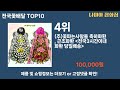 가장 많이 팔린 전국꽃배달 추천 top10