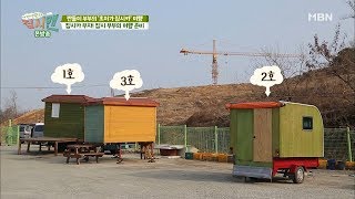 계절별 맞춤 집시카 (집시카 부자) [집시맨 74회]