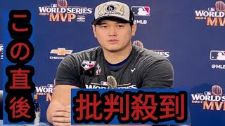 大谷翔平、真美子夫人に「感謝しかない」　結婚＆移籍1年目…“家族”と掴んだ世界一