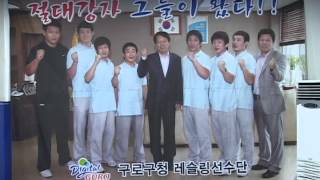 구로구 시설관리공단 레슬링장