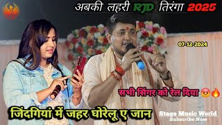 #Golu_Raja और #Anupma_Yadav ने सभी सिंगर को रेला🔥l Bhojpuri Stage Show New 2024 #Program #Viral