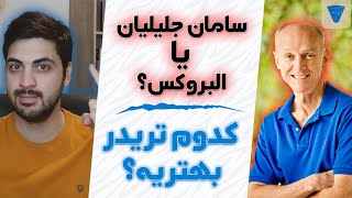 راز موفقیت تریدرهای بزرگ و داستان مشترک آن ها