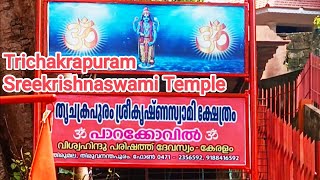 #മലമുകളിലെശ്രീകൃഷ്ണക്ഷേത്രം#hilltopsreekrishnatemple#மலை உச்சிஸ்ரீகிருஷ்ணர் கோவில்#@Devalokamm