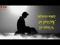 ছোটবেলার কিছু স্মৃতি choto belar kichu srity emotional voice motivational vocal f n g বাংলা