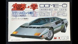 Whats in the Box? Fujimi 1/24 Dome Zero