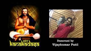 Vijaykumar | Bhajan | Nanagu Aane Deva | Dasavani | Kanakadasa | ನನಗೂ ಆಣೇ ದೇವಾ