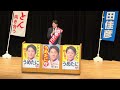 立憲民主党の野田佳彦代表が新潟県上越市で演説　新潟5区・梅谷守氏応援