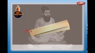 இடுக்கண் வருங்கால் நகுக அதனை அடுத்தூர்வது அஃதொப்ப தில். | Thiruvalluvar Thirukkural