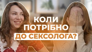 Сексуальність та бажання сексу - це різне? ТОП-питання до СЕКСОЛОГА