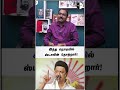 bnwtamil இந்த நொடியில் ஸ்டாலின் தோற்றார் video link https youtu.be qiosp8otorq