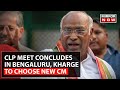 How Will Mallikarjun Kharge Control Infighting In Karnataka? Who Will Become Next CM Of K'taka?