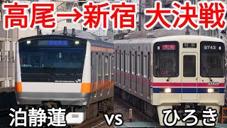 【ひろきさんコラボ】中央特快と京王線特急が同時発車！新宿に先着できるのはどっちだ⁉