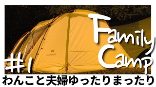 【キャンプ】冬直前海沿いキャンプ 丸山県民サンビーチ #1