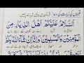 Qabron Ke Ziyarat Ke Waqt || Dua when Visiting the GraveYard DUA || Dua When Visiting The Grave