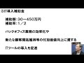 【補助金ナビニュース vol.005】 令和元年度（2019年度）補正予算に見る主な補助金の動向