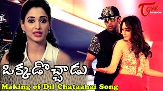 Making of Okkadochadu Movie | Dil Chataahai Song | Vishal, Tamanna | #Okkadochadu