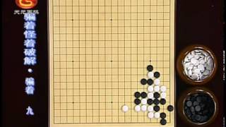 围棋骗着怪着破解19 骗着9