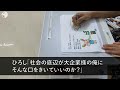 【スカッと】農家の俺が20年間取引してきた老舗料亭に突然「お宅の野菜、全部半額にしないと契約終了！うちと契約切られたら困るだろw」俺「大丈夫ですよ！」向かいにある料亭に納品を始めると