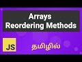 Javascript Array  Reordering Methods Explained in Tamil