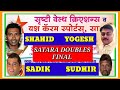 LIVE || FINAL  || Satara Doubles Open CARROM || Shahid & Sadik V/s Yogesh & Sudhir