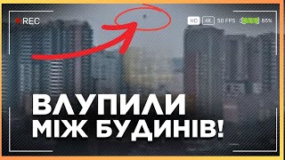 «Молнии» НАКРЫЛИ Харьков! Один из ударов ПОПАЛ НА КАМЕРУ. Какой заряд имеет этот российский дрон?