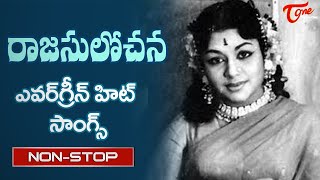 Veteran Actress Rajasulochana jayanthi | Telugu Evergreen hit Video Songs Jukebox | Old Telugu Songs