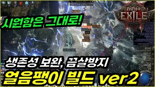 [POE2] 육척봉든 젬링 \