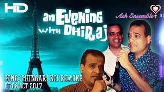 Suryakant - Chingari Koi Bhadke - Karaoke 08-Oct-2017