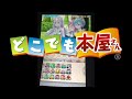 【ありがとうeショップ！】サービスが終了した3dsのニンテンドーeショップの現状と最後に購入したソフト紹介！