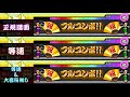 メカデス。 裏 《正規＆等速＆等速・大音符無し》 比較動画 【m@st don】