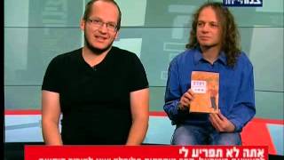 "סוג של קסם": פרופסור אמיר חצרוני וחיים לוינסון - צינור לילה, ערוץ 10, 10.12.2013