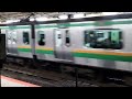 e231系1000番台・e233系3000番台コツk 32編成 コツe 65編成横浜駅発車