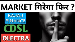 Olectra share,Bajaj finance share,Cdsl share,Bajaj finance latest,Cdsl latest,Olectra greentech