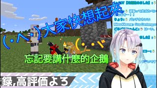 【vtuber中文】突然忘記要講什麼的企鵝                       【Minecraft】【氷置八茅】【星めぐり学園】